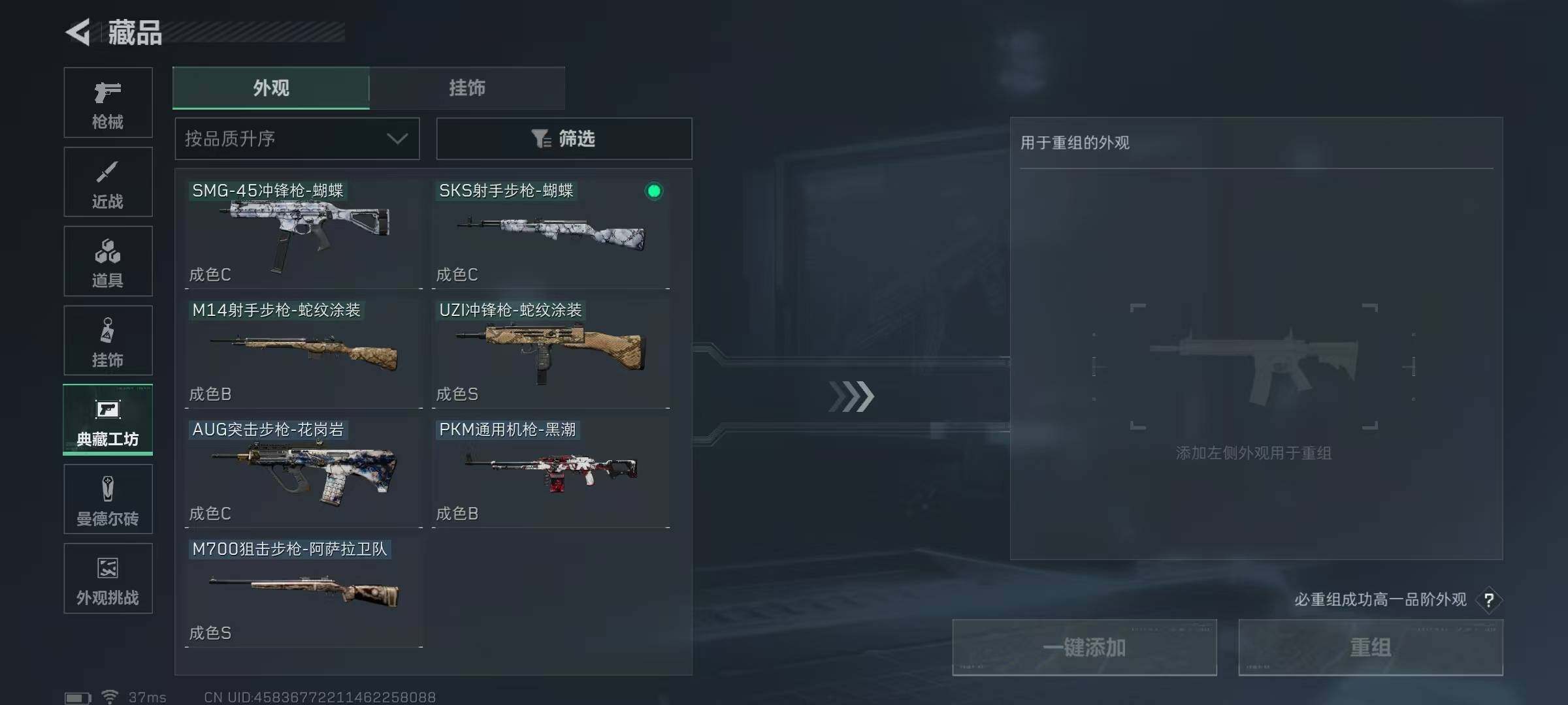 SJZEY382829三角洲行动账号详情图53 SJZEY382829三角洲行动账号详情图53