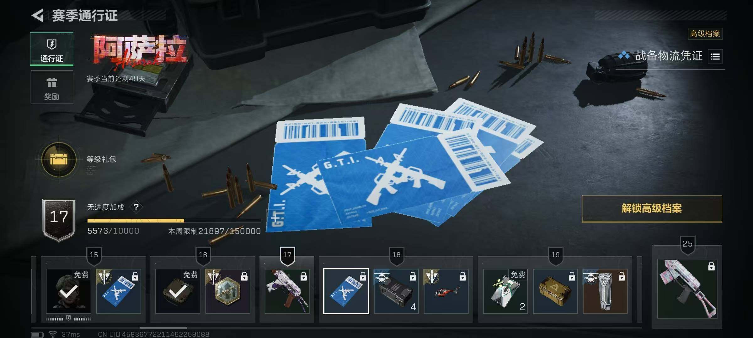 SJZEY382829三角洲行动账号详情图56 SJZEY382829三角洲行动账号详情图56