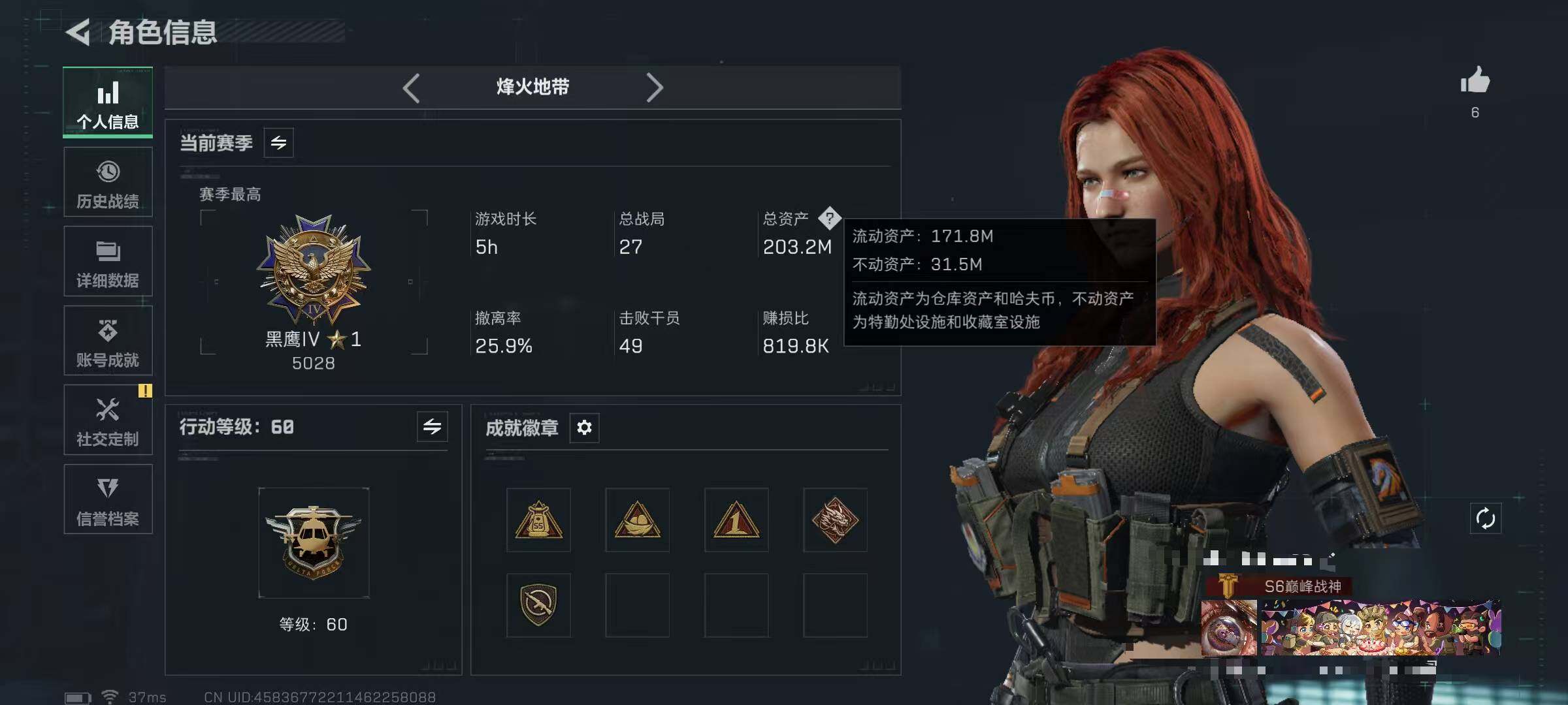 SJZEY382829三角洲行动账号详情图3 SJZEY382829三角洲行动账号详情图3