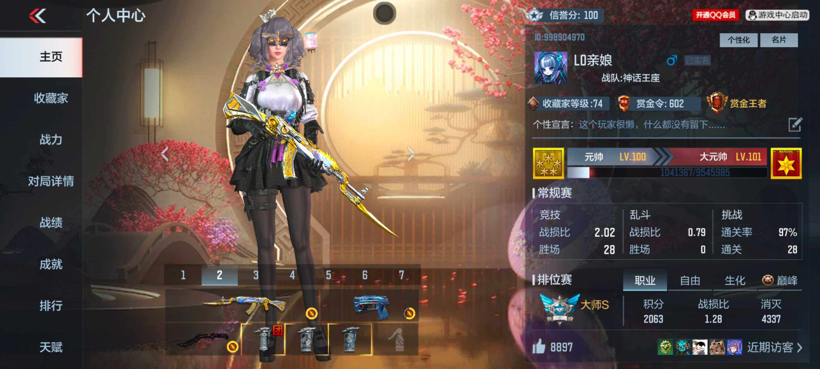 CFMXS371276枪战王者账号详情图2