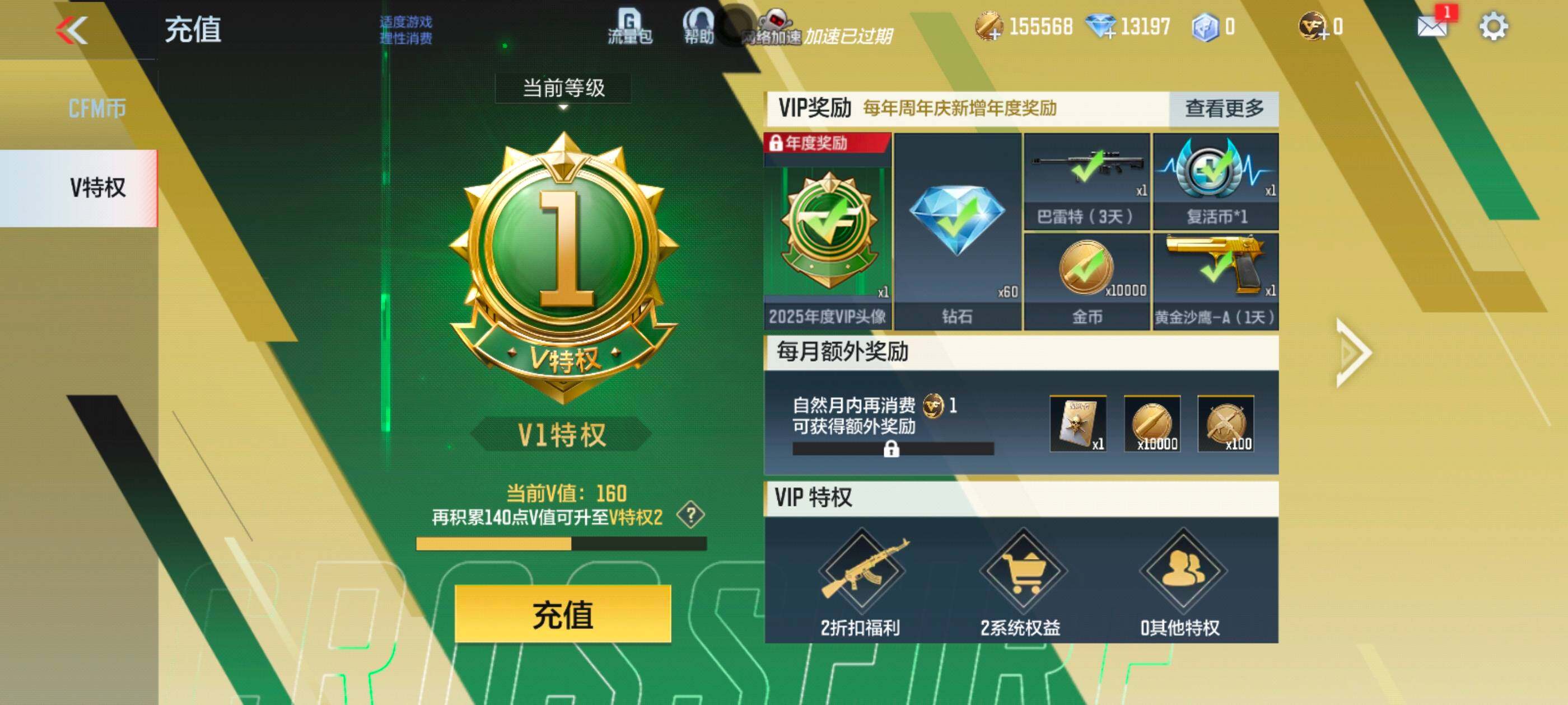 CFMXS371276枪战王者账号详情图3