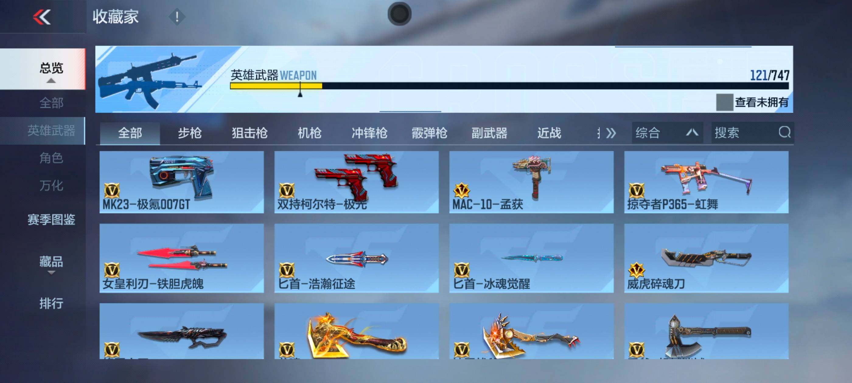 CFMXS371276枪战王者账号详情图13