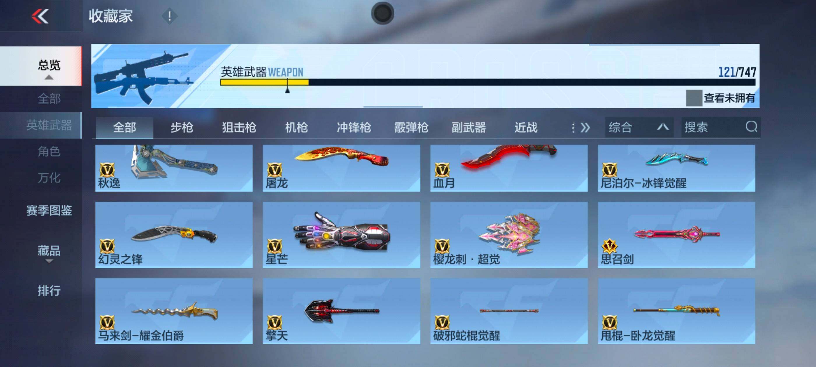 CFMXS371276枪战王者账号详情图14