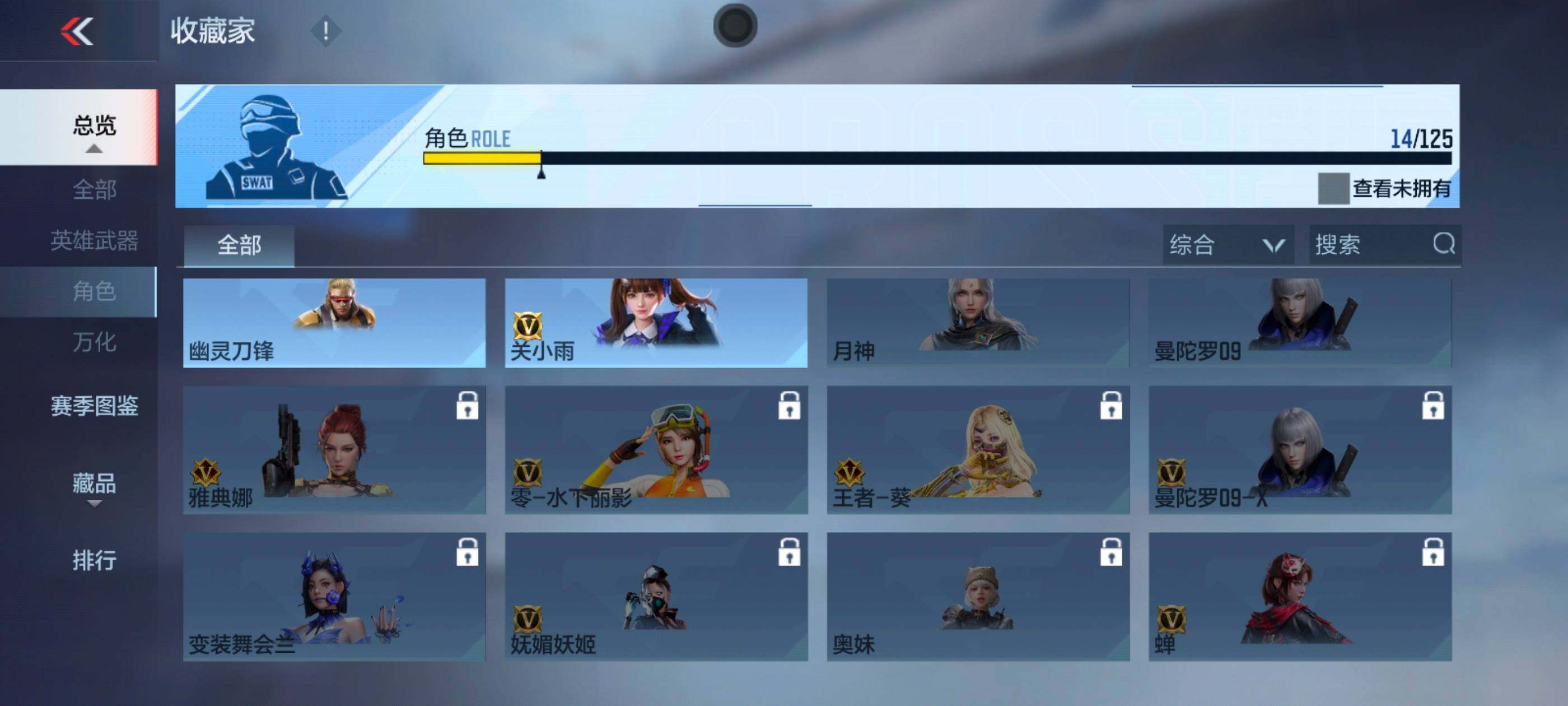 CFMXS371276枪战王者账号详情图19