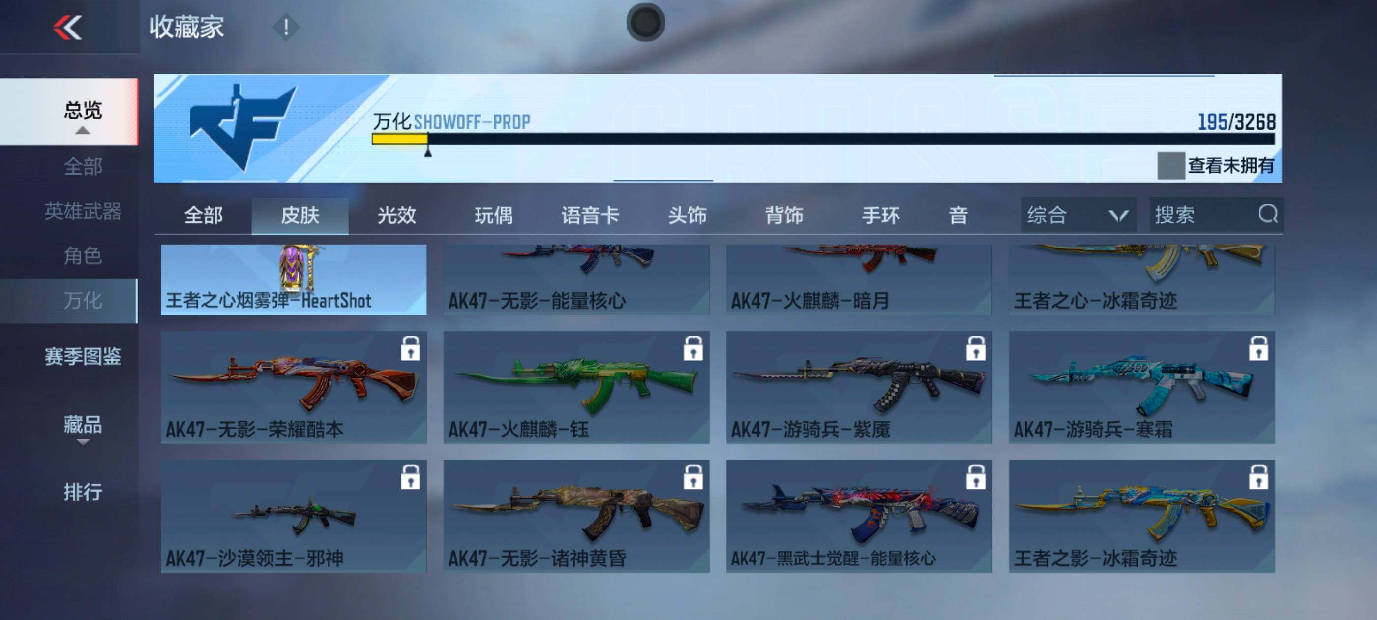 CFMXS371276枪战王者账号详情图23