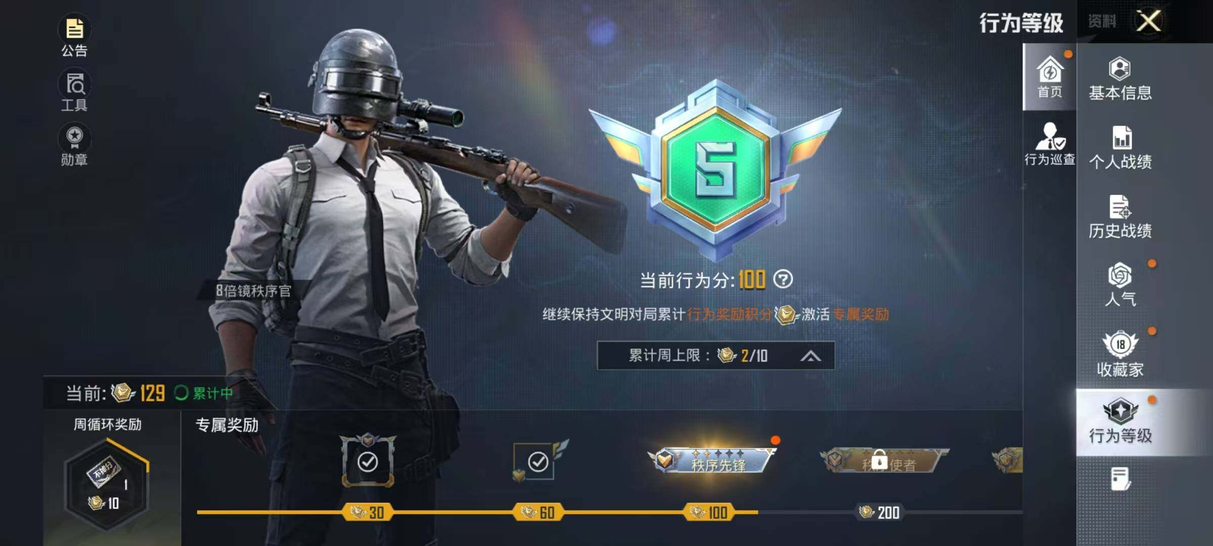 HPEY3418319和平精英账号详情图9 HPEY3418319和平精英账号详情图9