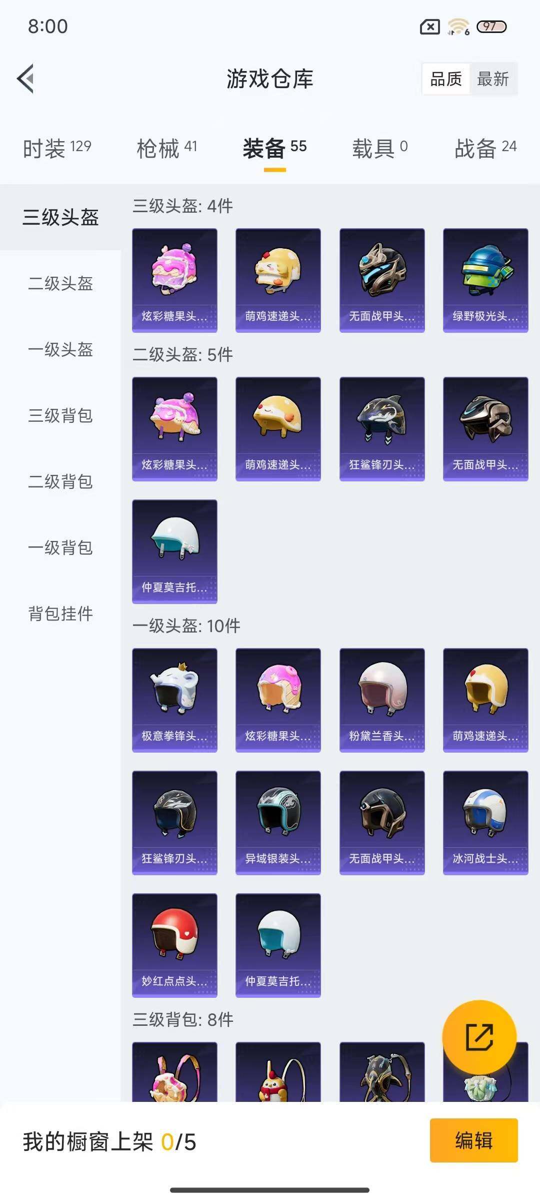 HPEY3418319和平精英账号详情图14 HPEY3418319和平精英账号详情图14