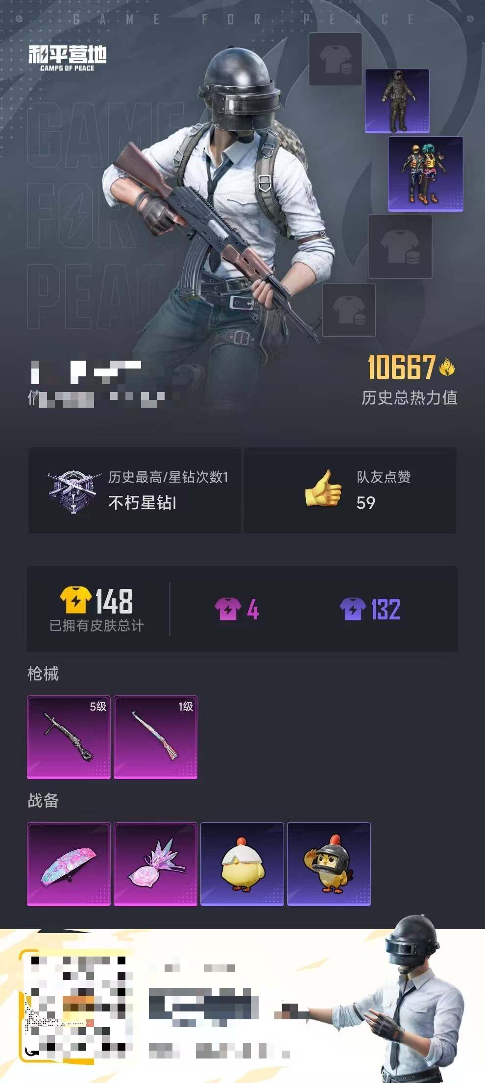 HPEY3418319和平精英账号详情图17 HPEY3418319和平精英账号详情图17