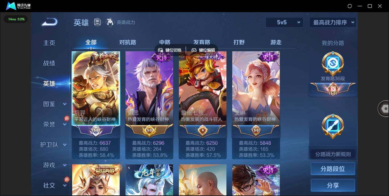 WZCMW3428385王者荣耀账号详情图5 WZCMW3428385王者荣耀账号详情图5