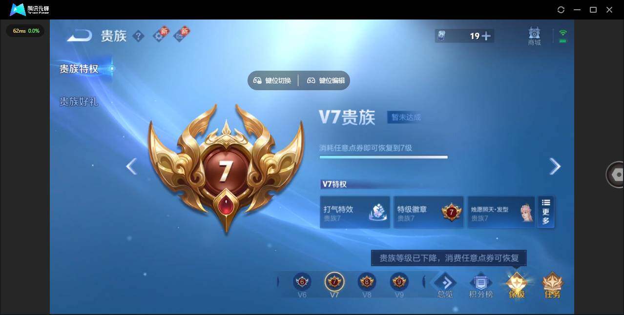 WZCMW3428385王者荣耀账号详情图16 WZCMW3428385王者荣耀账号详情图16