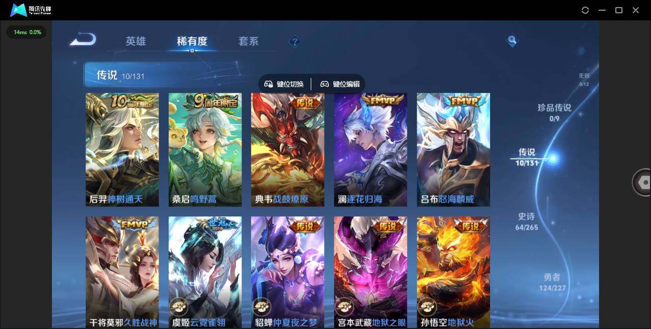 WZCMW3428385王者荣耀账号详情图6 WZCMW3428385王者荣耀账号详情图6