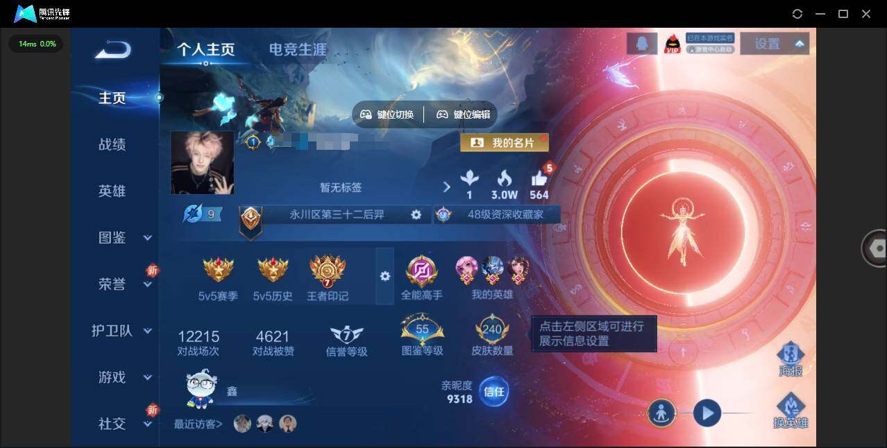 王者荣耀账号苹果QQ127英雄-240皮肤-[]【金标黄忠】实名: 可修改 贵族等级: V7 英雄数: 127 皮肤数: