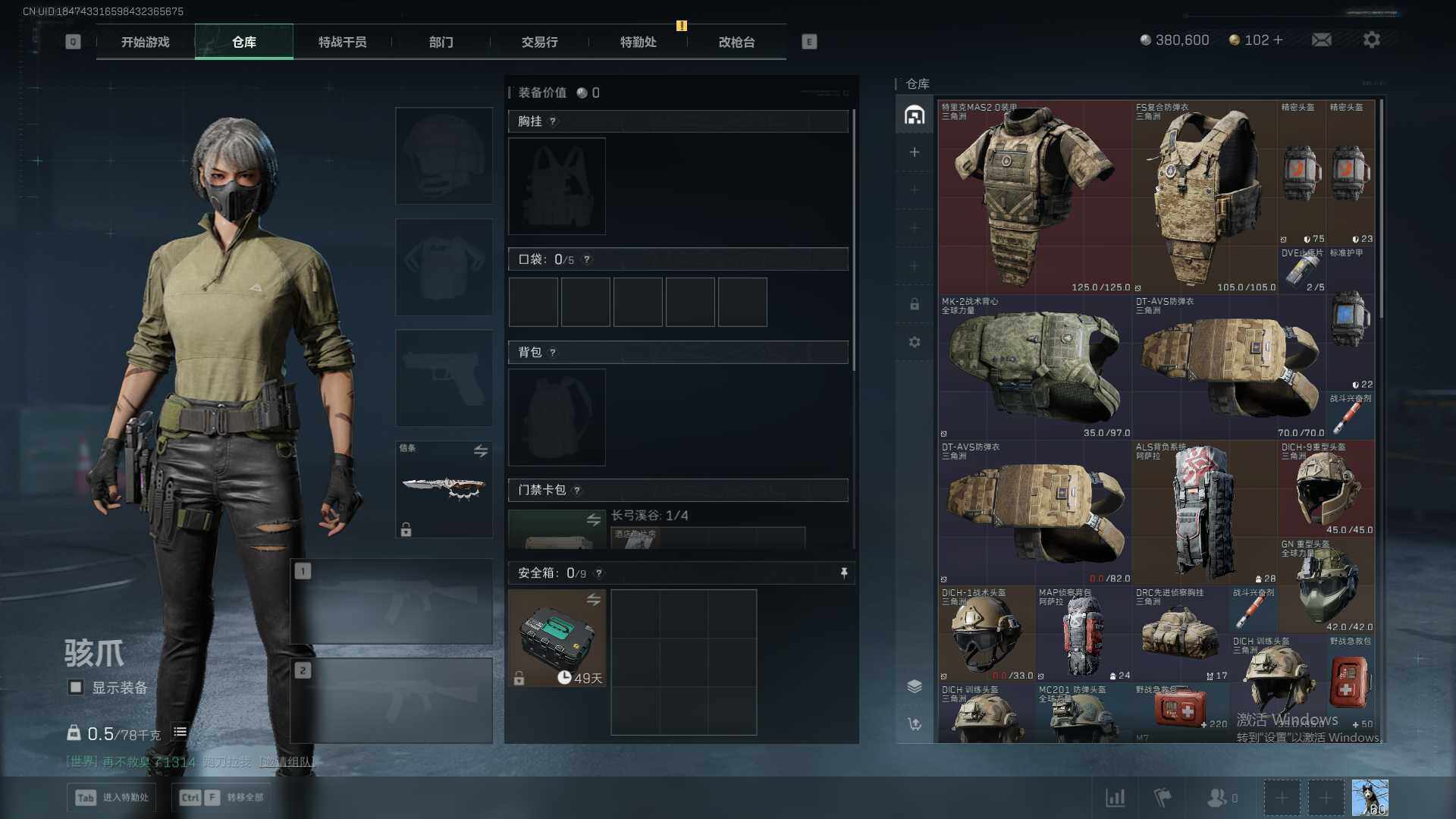 SJZEY382727三角洲行动账号详情图3 SJZEY382727三角洲行动账号详情图3