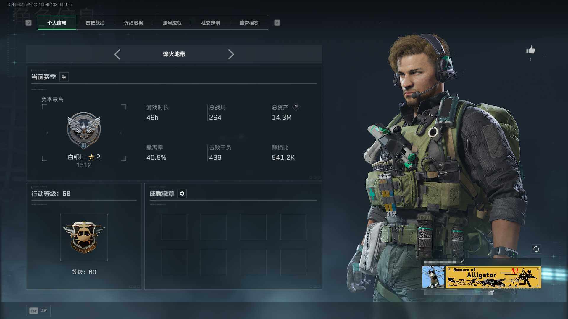 SJZEY382727三角洲行动账号详情图4 SJZEY382727三角洲行动账号详情图4