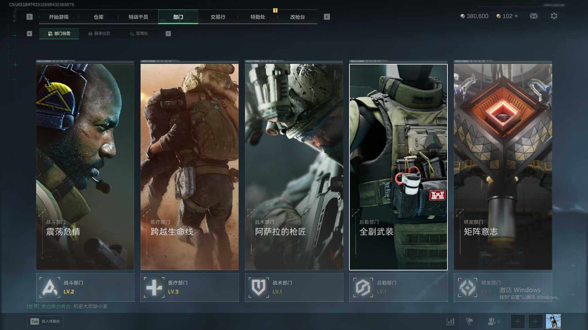 SJZEY382727三角洲行动账号详情图6 SJZEY382727三角洲行动账号详情图6