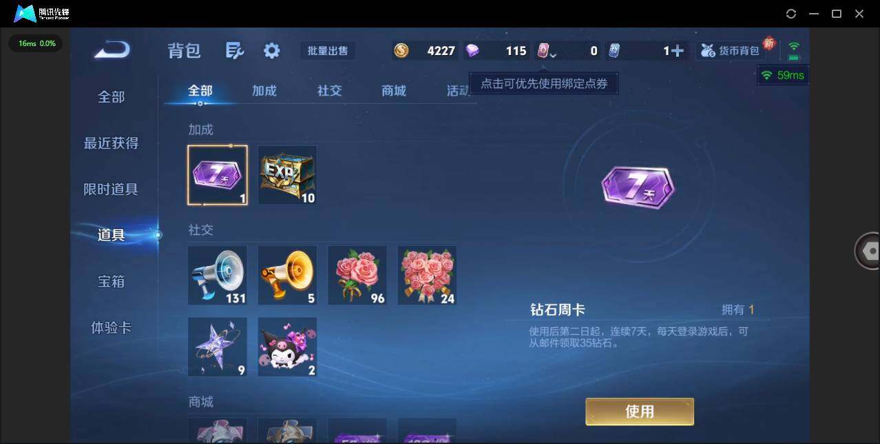 WZCMW3428420王者荣耀账号详情图12 WZCMW3428420王者荣耀账号详情图12