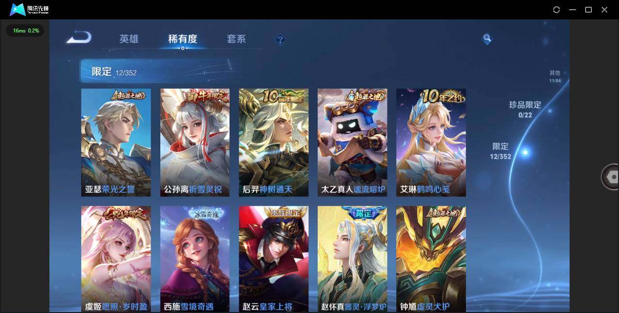 WZCMW3428420王者荣耀账号详情图10 WZCMW3428420王者荣耀账号详情图10