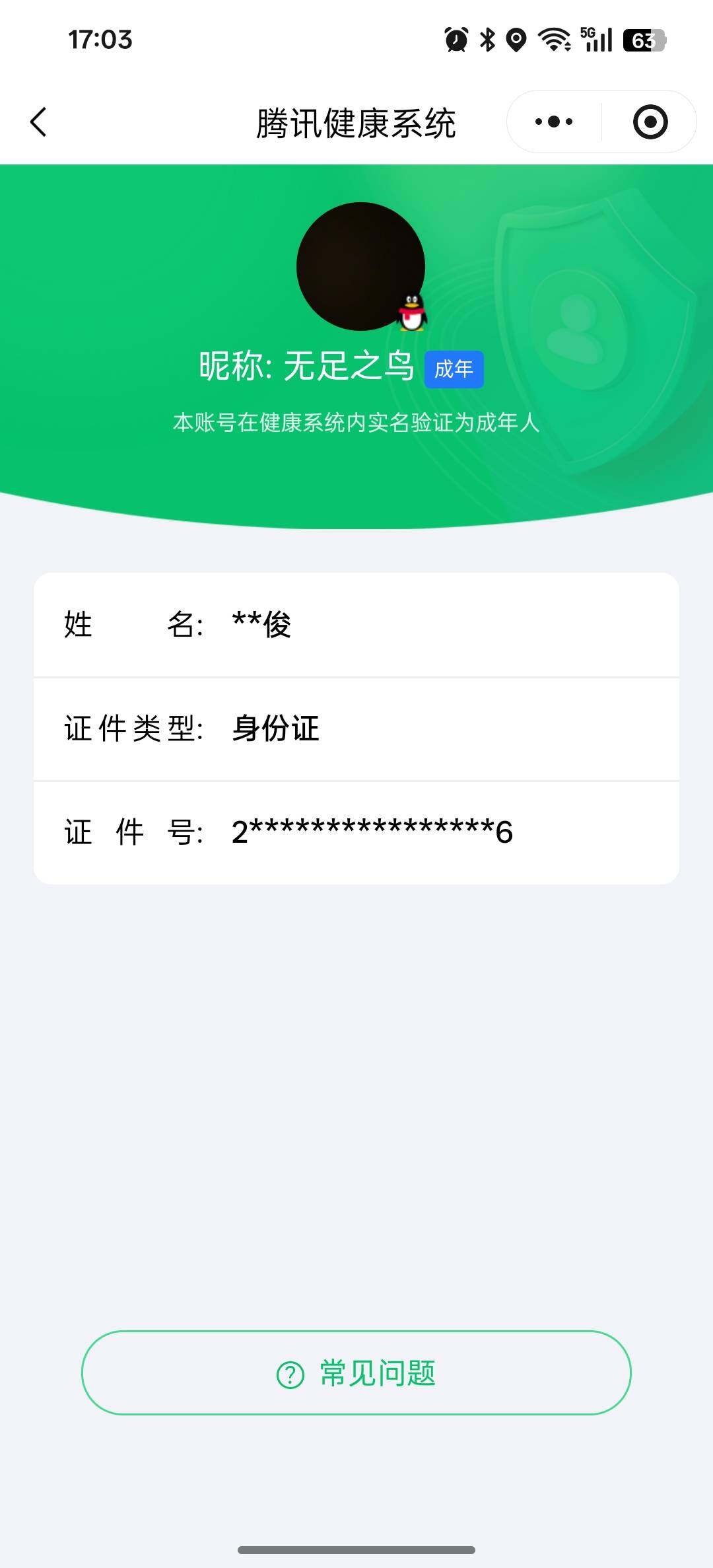 WZCMW3428420王者荣耀账号详情图14 WZCMW3428420王者荣耀账号详情图14