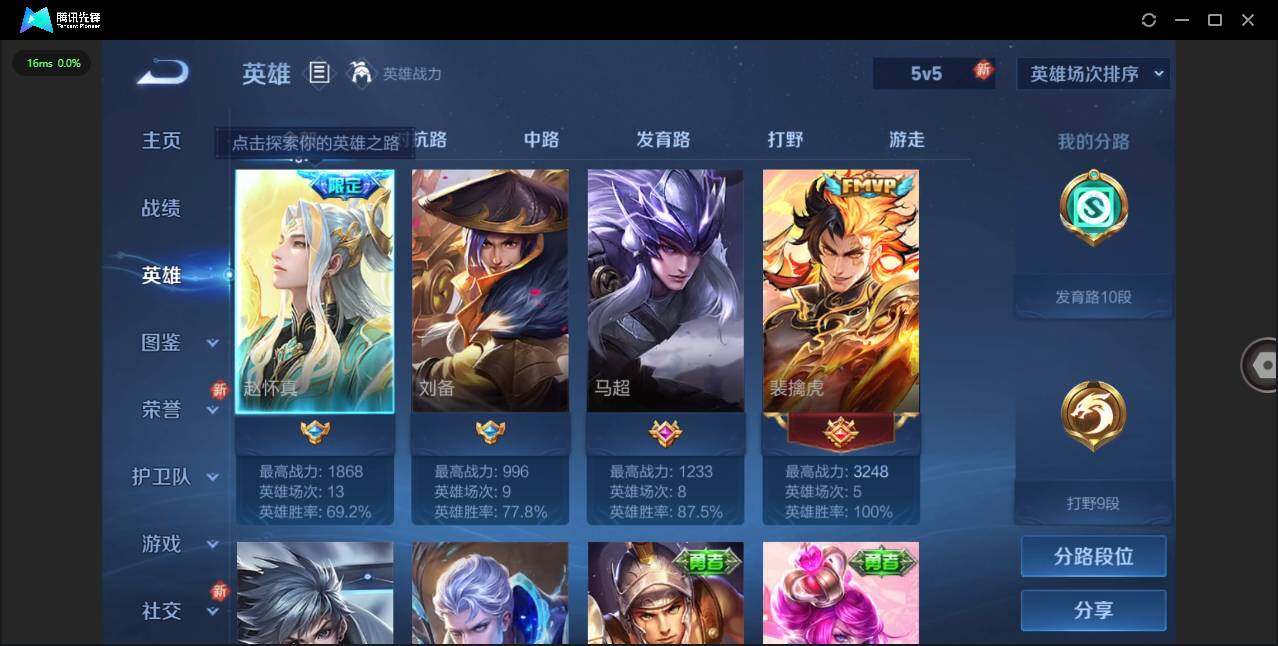 WZCMW3428420王者荣耀账号详情图4 WZCMW3428420王者荣耀账号详情图4