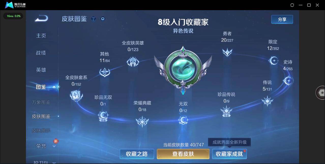 WZCMW3428420王者荣耀账号详情图2 WZCMW3428420王者荣耀账号详情图2