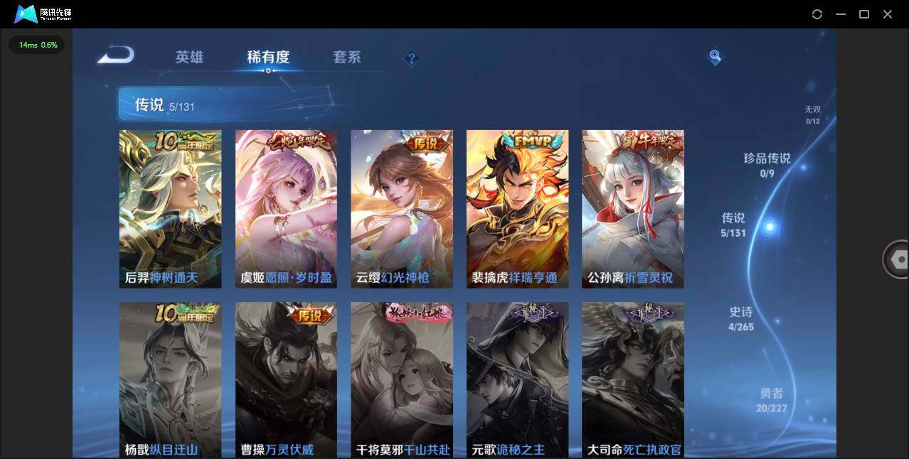 WZCMW3428420王者荣耀账号详情图5 WZCMW3428420王者荣耀账号详情图5