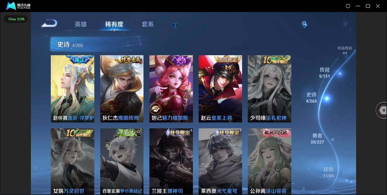 WZCMW3428420王者荣耀账号详情图7 WZCMW3428420王者荣耀账号详情图7