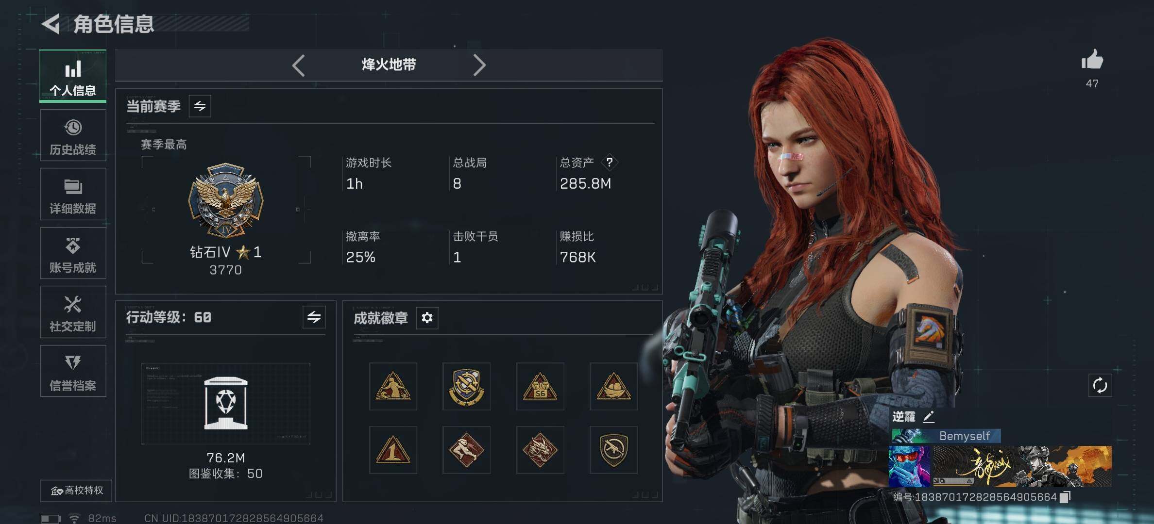 SJZCMW387709三角洲行动账号详情图4