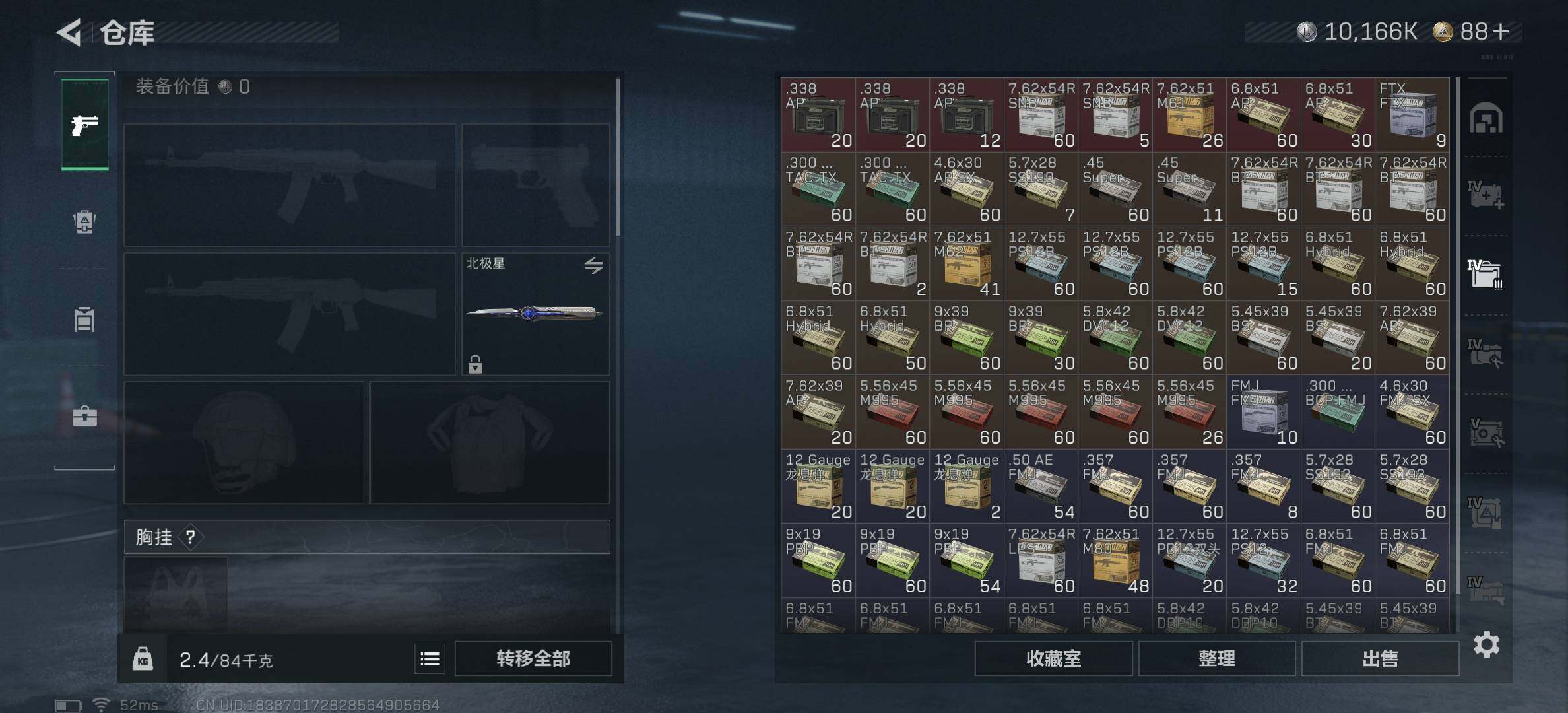 SJZCMW387709三角洲行动账号详情图6