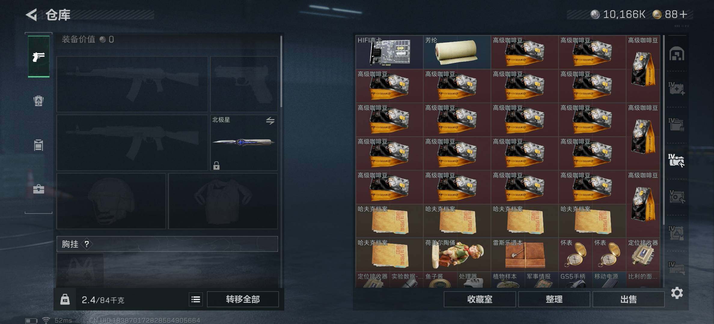 SJZCMW387709三角洲行动账号详情图7