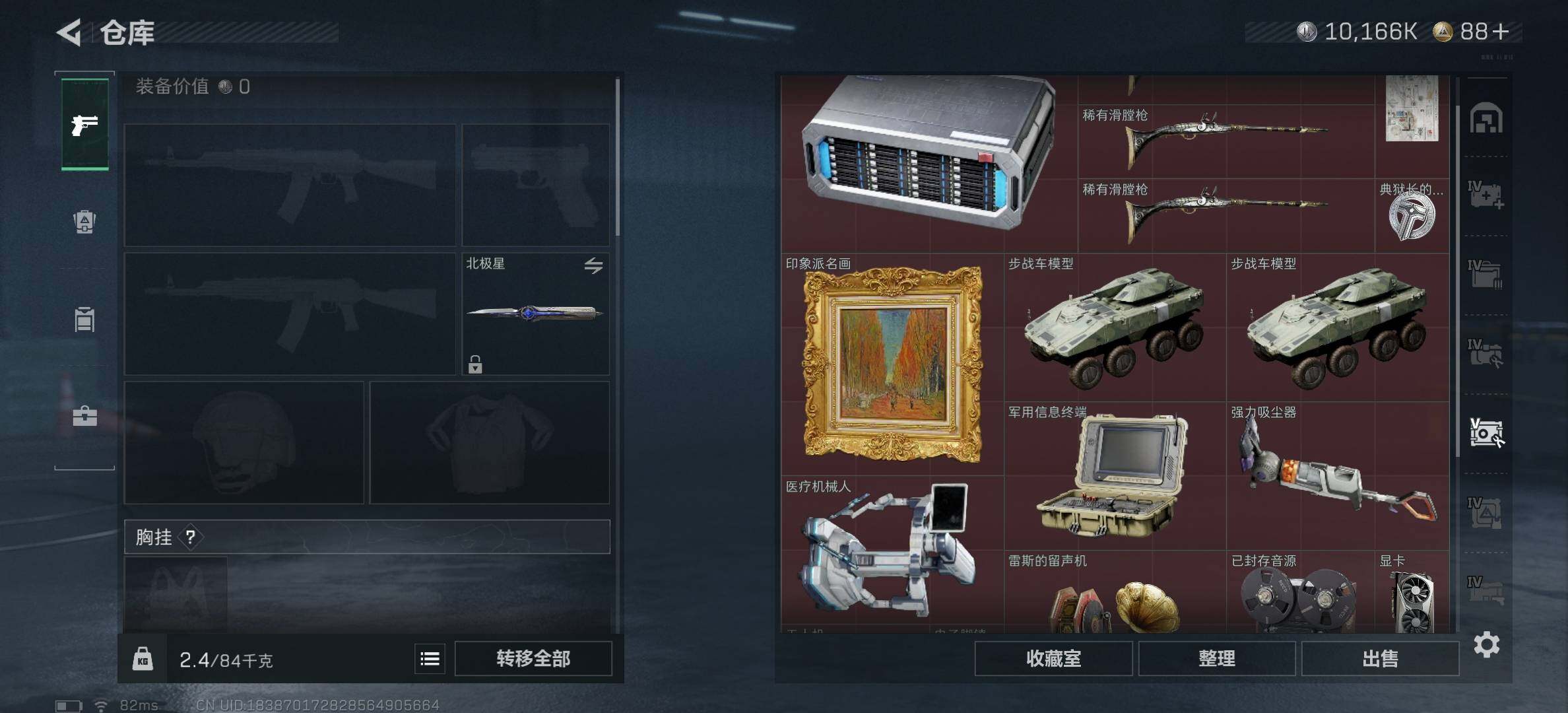 SJZCMW387709三角洲行动账号详情图8