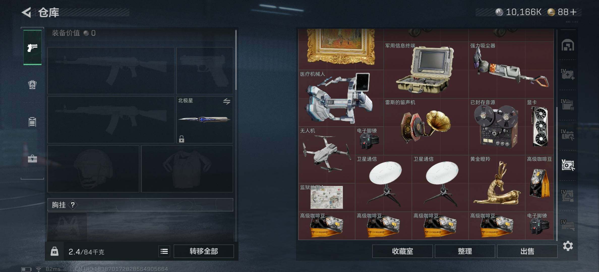 SJZCMW387709三角洲行动账号详情图9