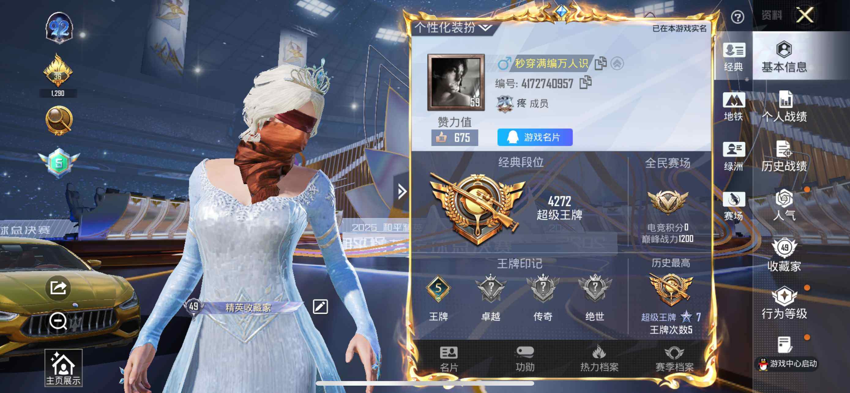 HPCMW3428442和平精英账号详情图4 HPCMW3428442和平精英账号详情图4