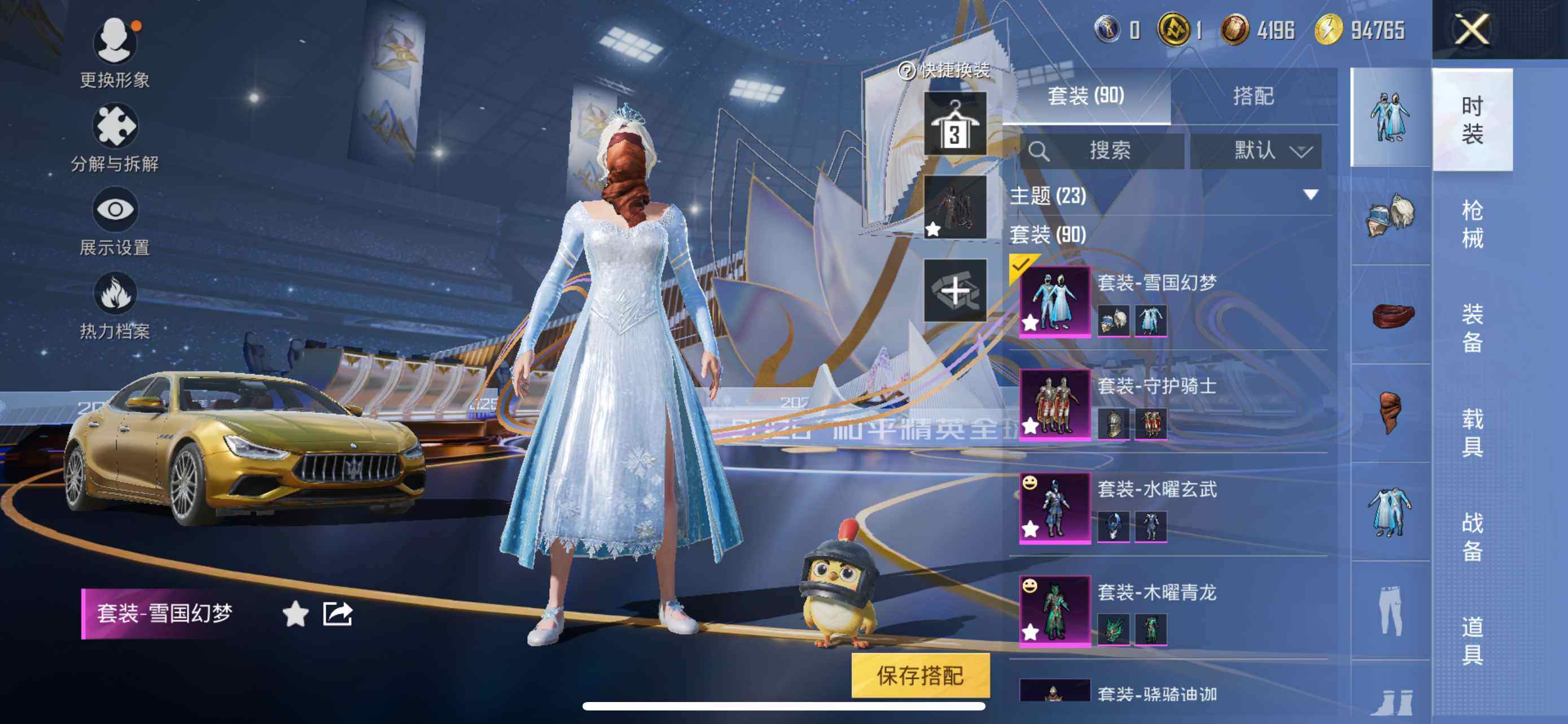 HPCMW3428442和平精英账号详情图5 HPCMW3428442和平精英账号详情图5