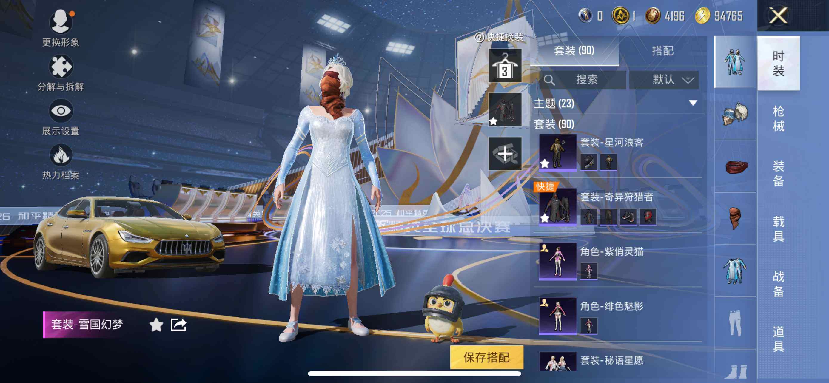 HPCMW3428442和平精英账号详情图6 HPCMW3428442和平精英账号详情图6