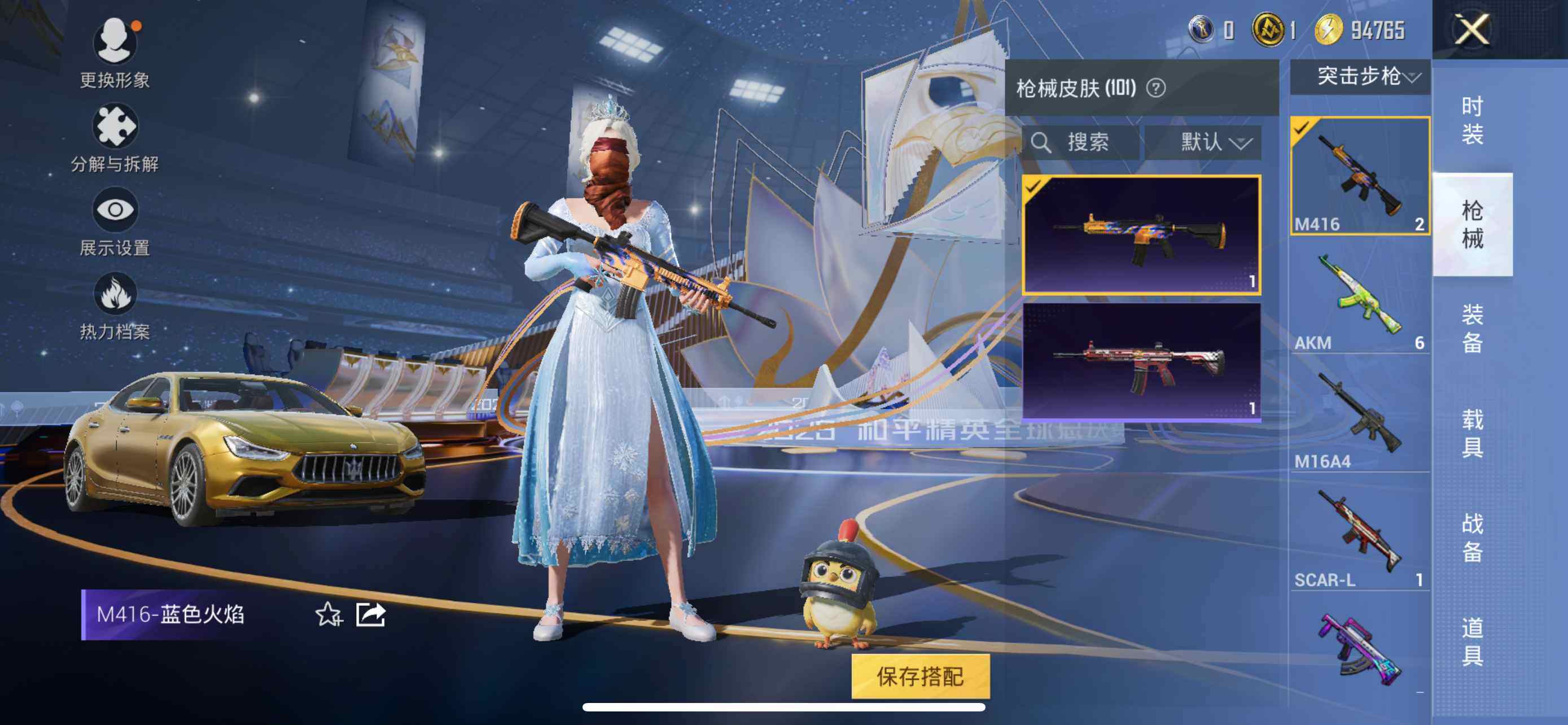 HPCMW3428442和平精英账号详情图7 HPCMW3428442和平精英账号详情图7