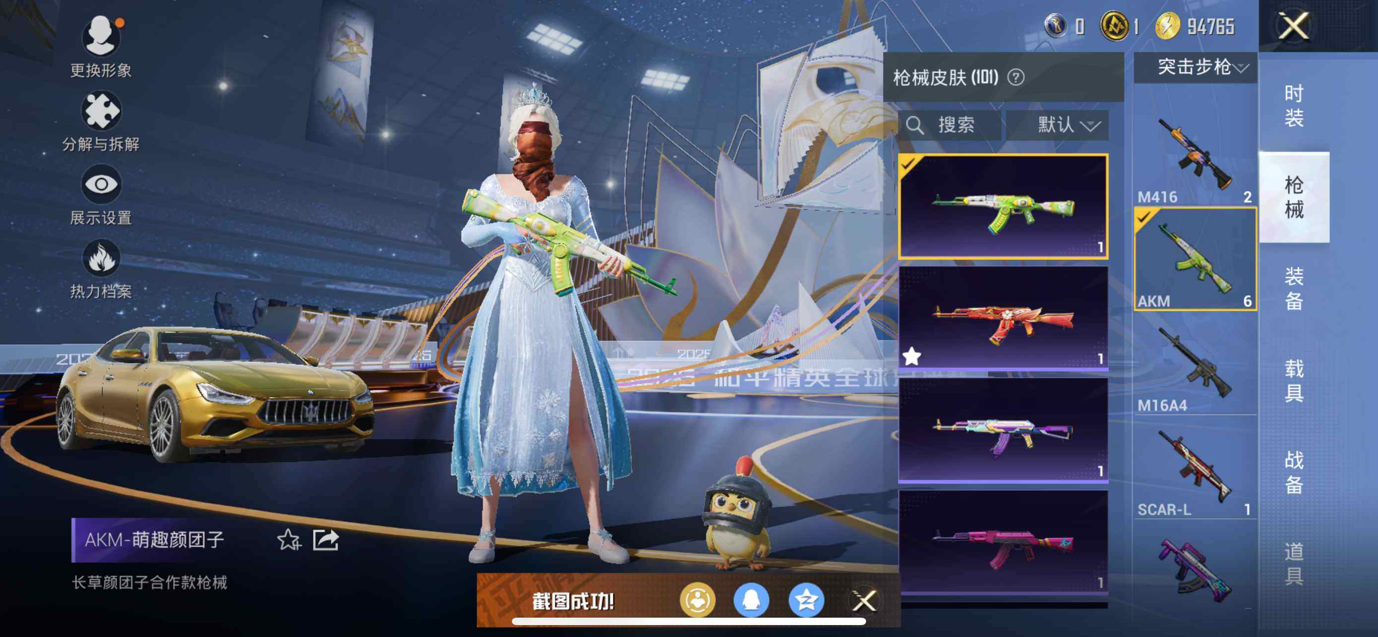 HPCMW3428442和平精英账号详情图8 HPCMW3428442和平精英账号详情图8