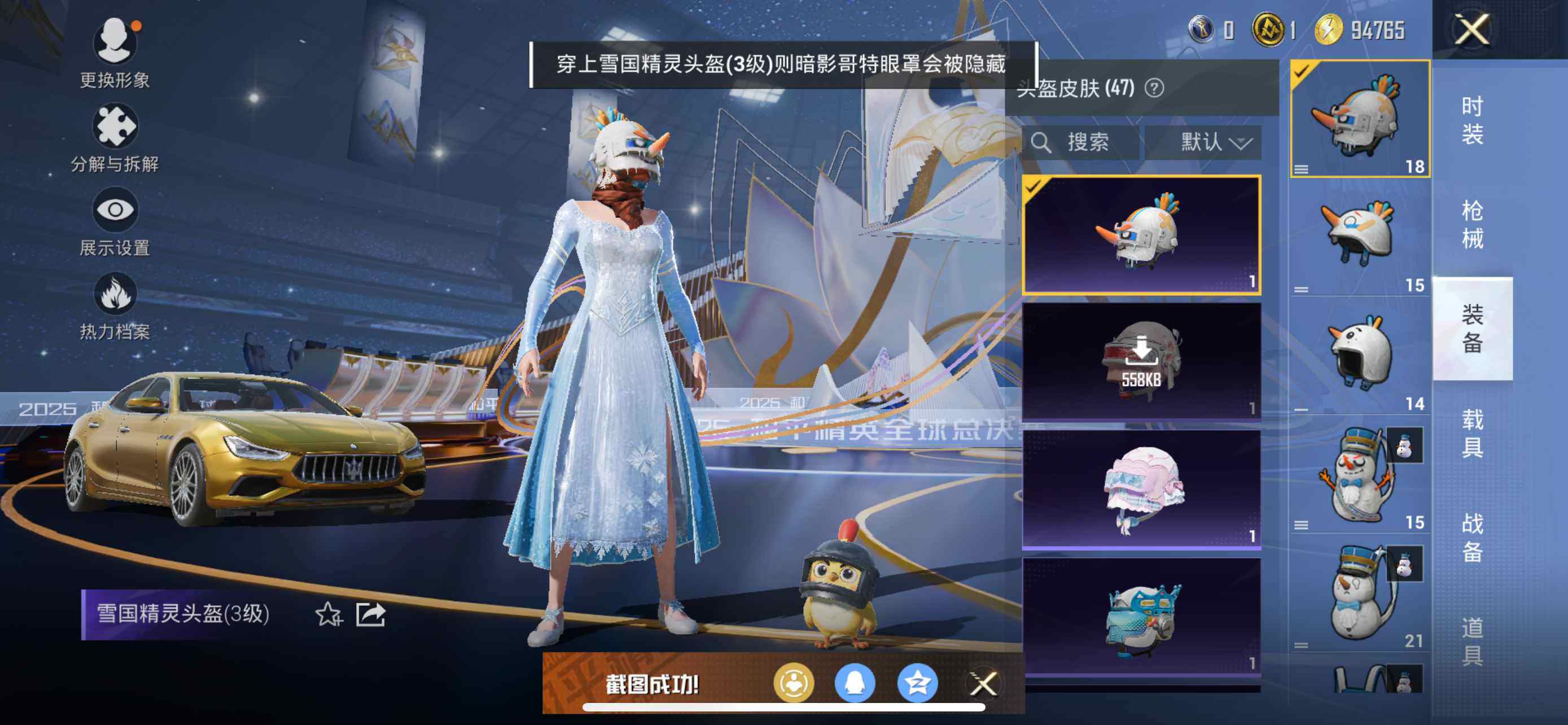 HPCMW3428442和平精英账号详情图9 HPCMW3428442和平精英账号详情图9