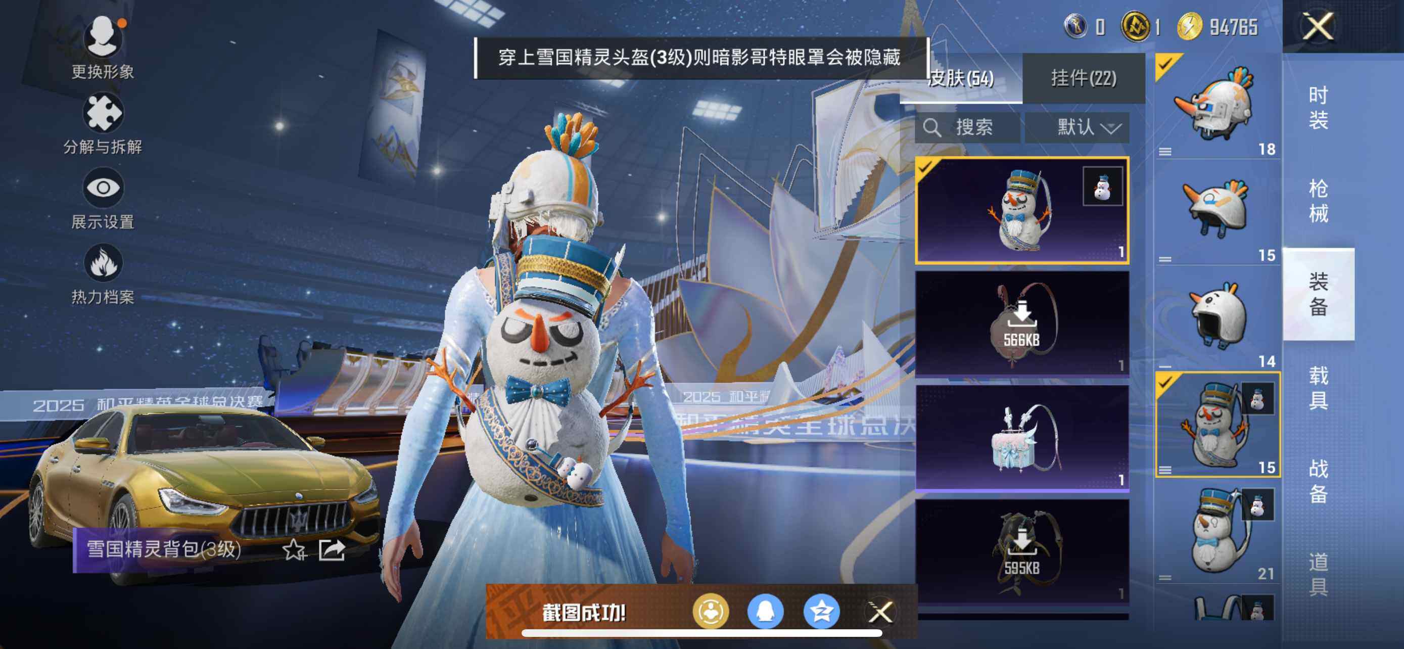 HPCMW3428442和平精英账号详情图10 HPCMW3428442和平精英账号详情图10