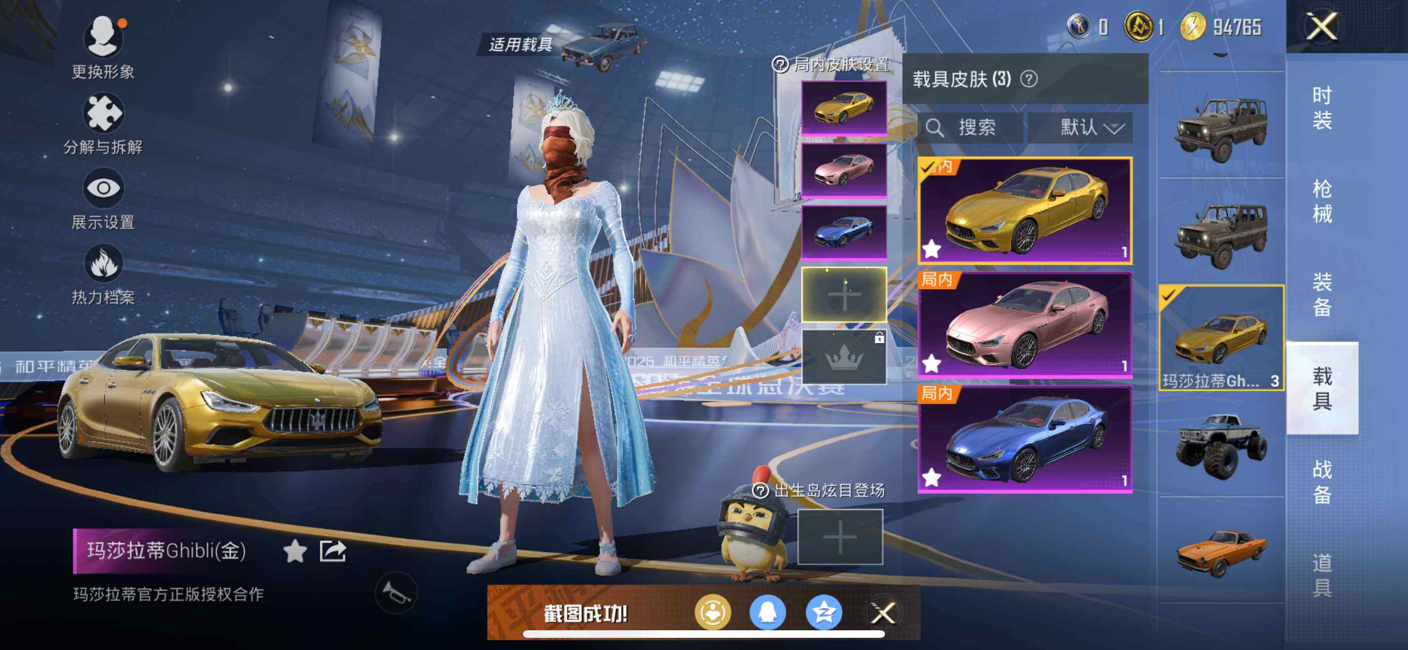 HPCMW3428442和平精英账号详情图11 HPCMW3428442和平精英账号详情图11