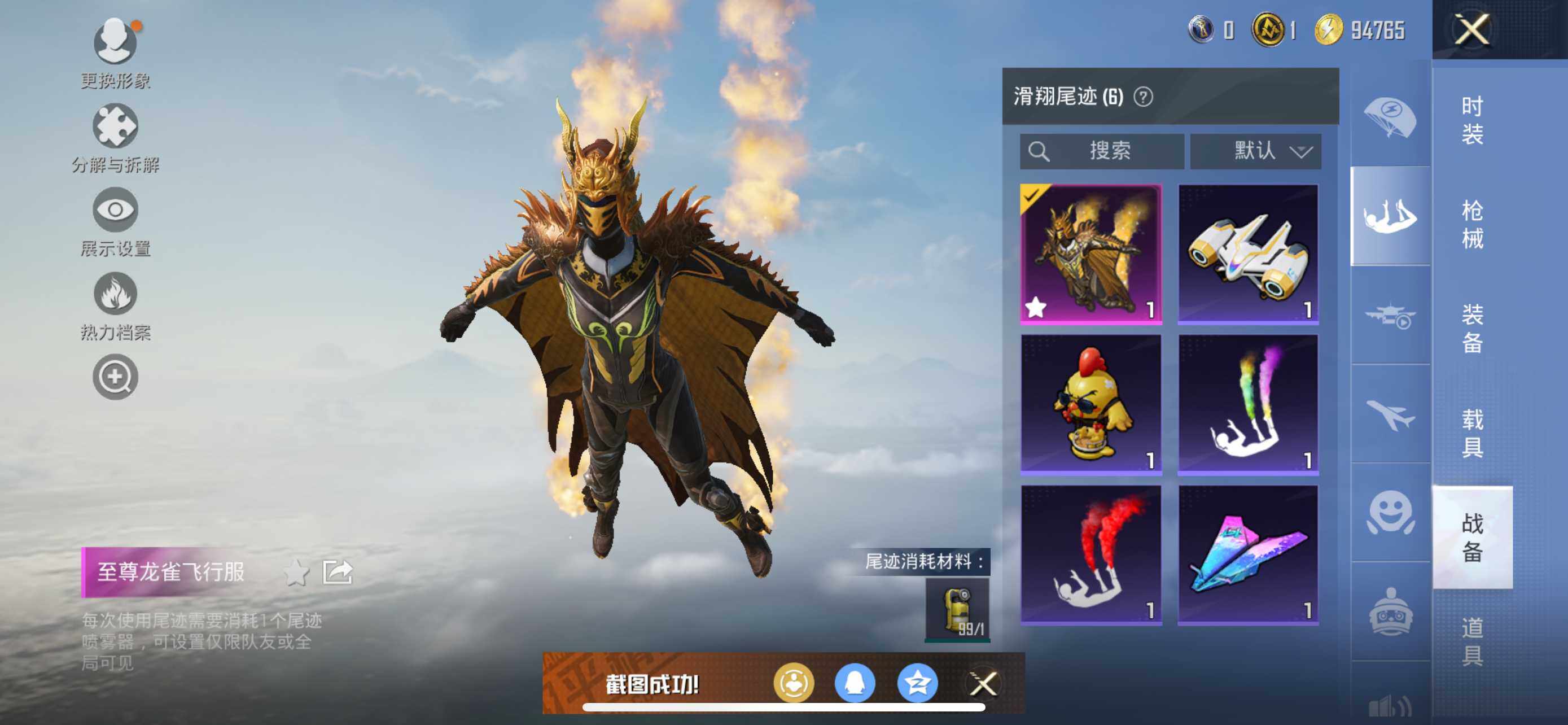 HPCMW3428442和平精英账号详情图13 HPCMW3428442和平精英账号详情图13