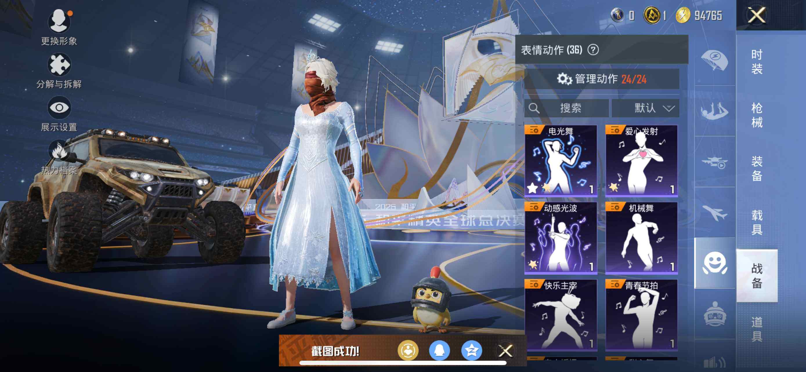 HPCMW3428442和平精英账号详情图14 HPCMW3428442和平精英账号详情图14