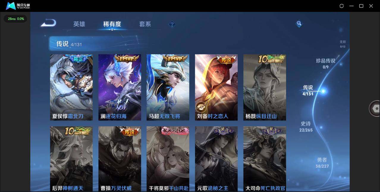 WZCMW3428416王者荣耀账号详情图6 WZCMW3428416王者荣耀账号详情图6