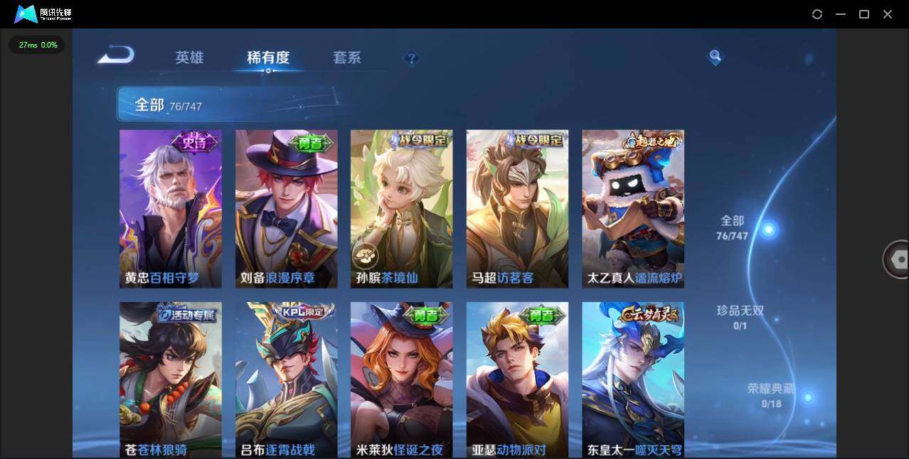 WZCMW3428416王者荣耀账号详情图7 WZCMW3428416王者荣耀账号详情图7