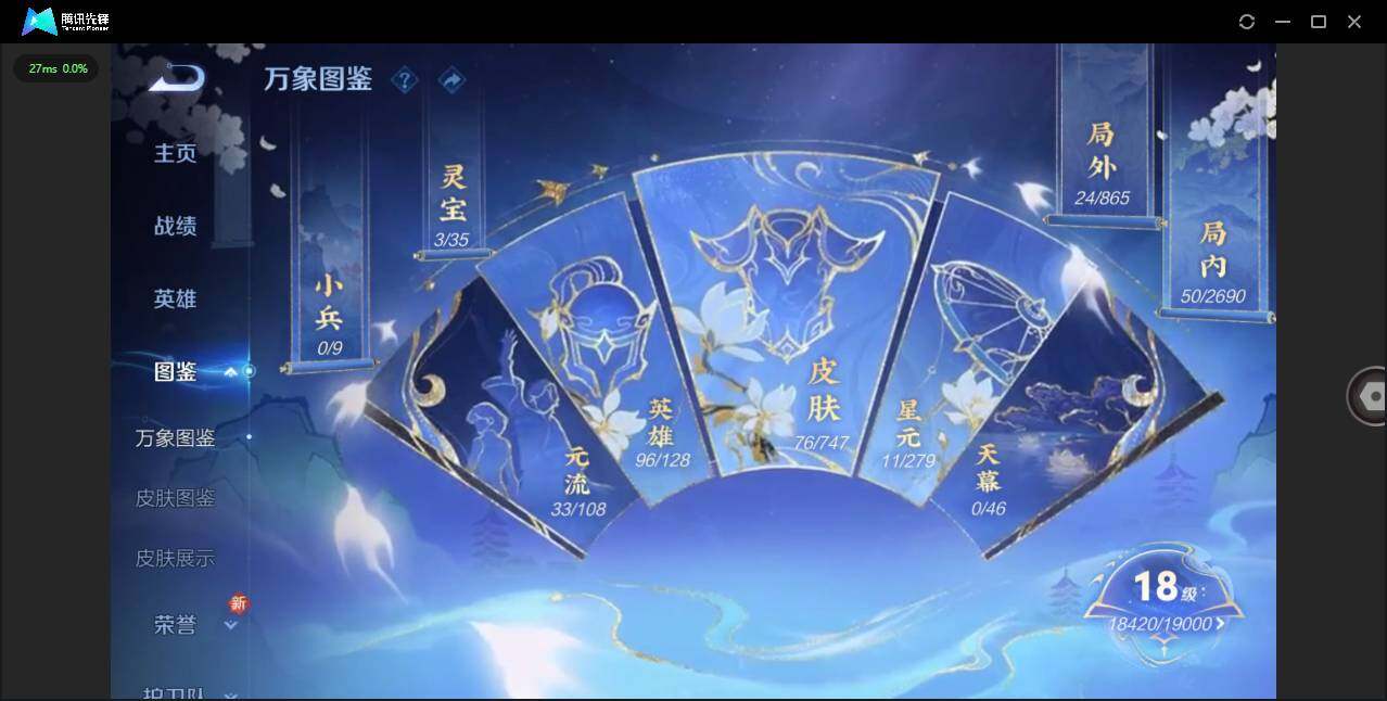 WZCMW3428416王者荣耀账号详情图3 WZCMW3428416王者荣耀账号详情图3