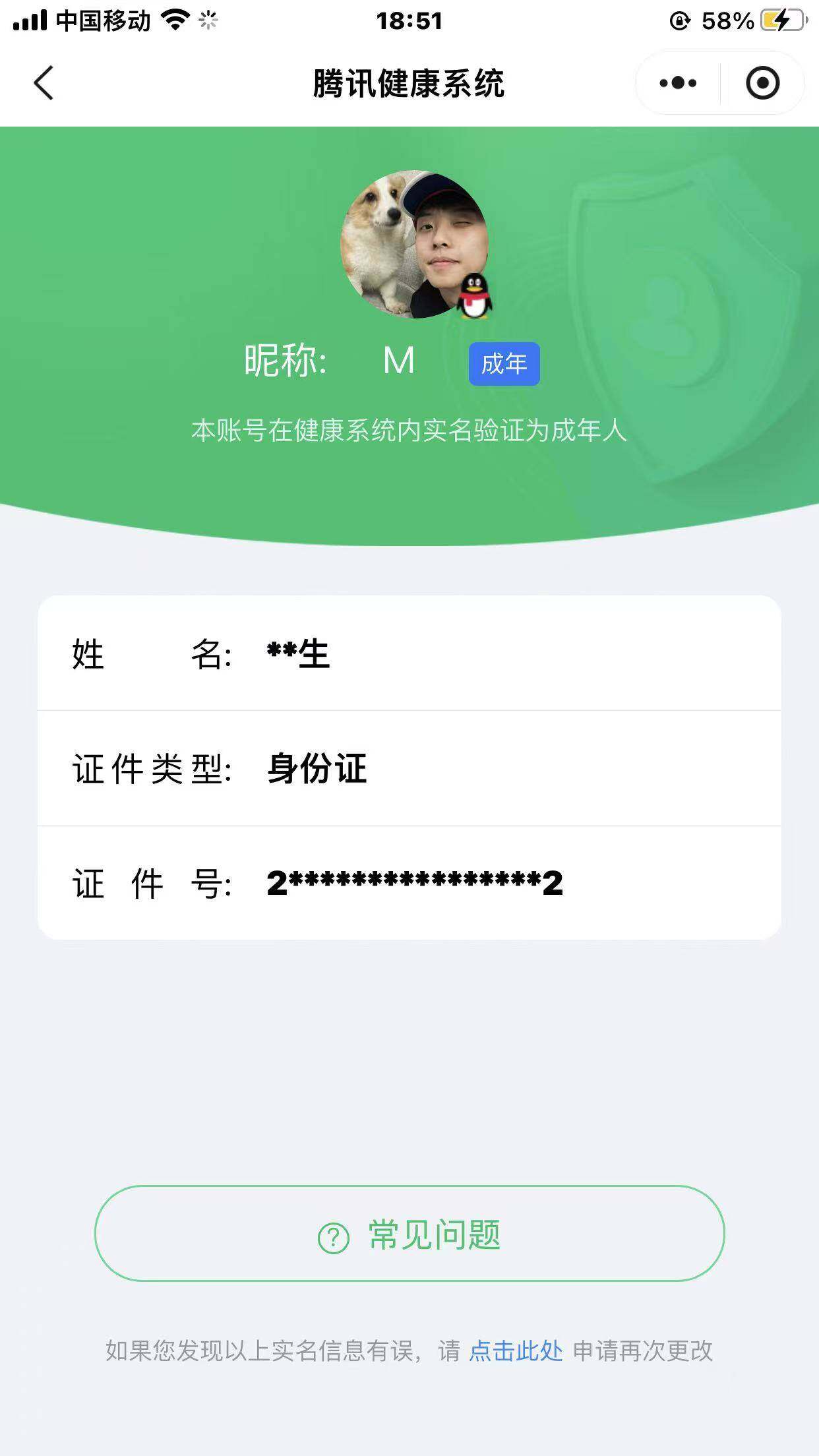 WZCMW3428416王者荣耀账号详情图15 WZCMW3428416王者荣耀账号详情图15