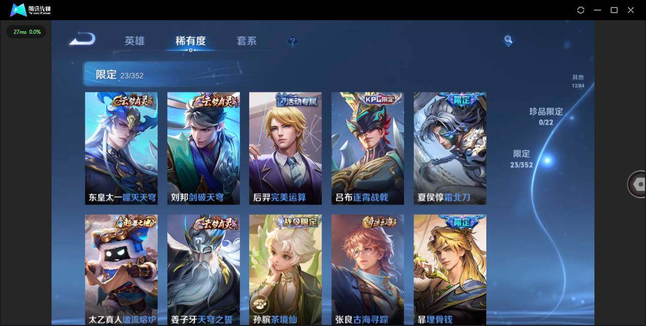 WZCMW3428416王者荣耀账号详情图8 WZCMW3428416王者荣耀账号详情图8