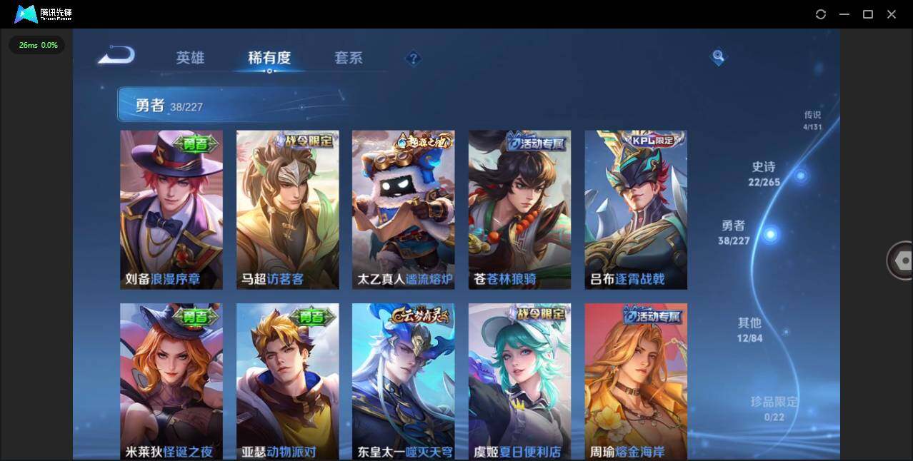 WZCMW3428416王者荣耀账号详情图9 WZCMW3428416王者荣耀账号详情图9