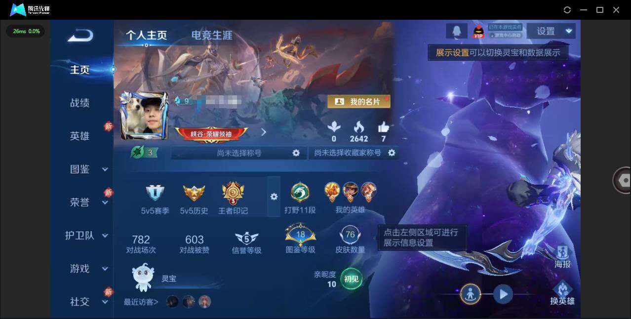 王者荣耀账号安卓QQ96英雄-76皮肤-[]实名: 可修改 贵族等级: V6 英雄数: 96 皮肤数: 76 传说皮: 时之恋人-刘备,无双飞将,澜逐花归海 限定皮: 夏侯惇霜北刀,逐霄战戟