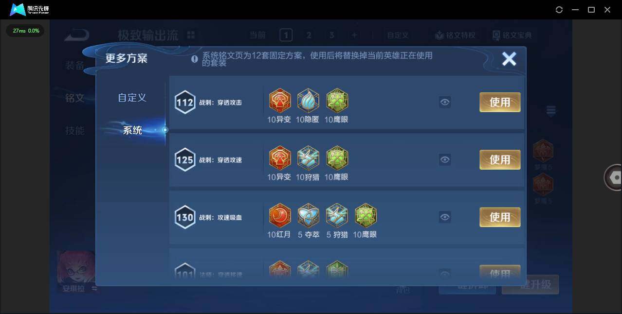 WZCMW3428416王者荣耀账号详情图12 WZCMW3428416王者荣耀账号详情图12