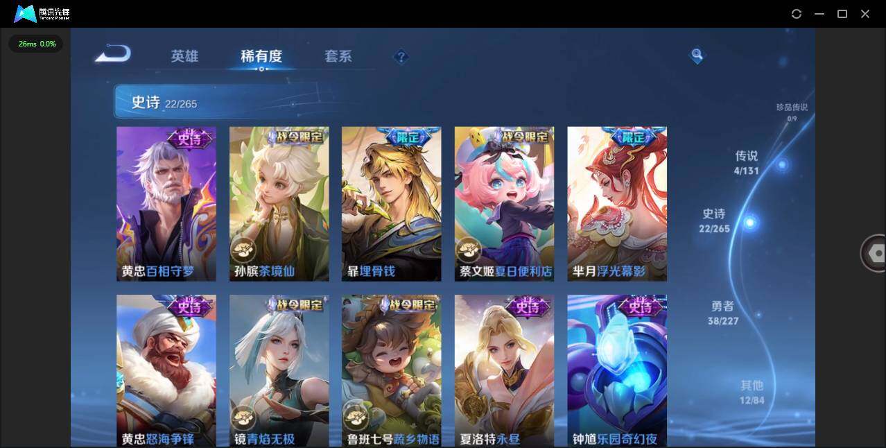 WZCMW3428416王者荣耀账号详情图10 WZCMW3428416王者荣耀账号详情图10